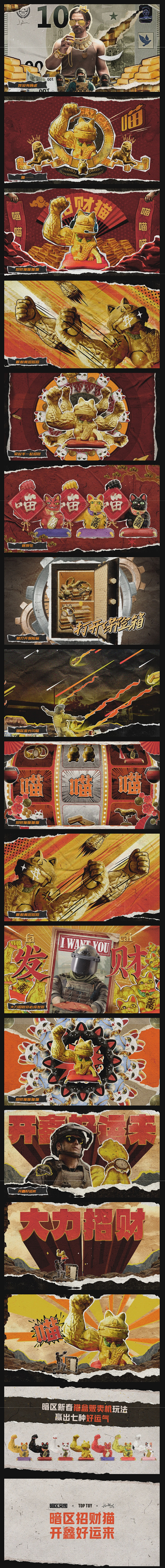 暗区突围xTOPTOY-大力招财猫_IN...