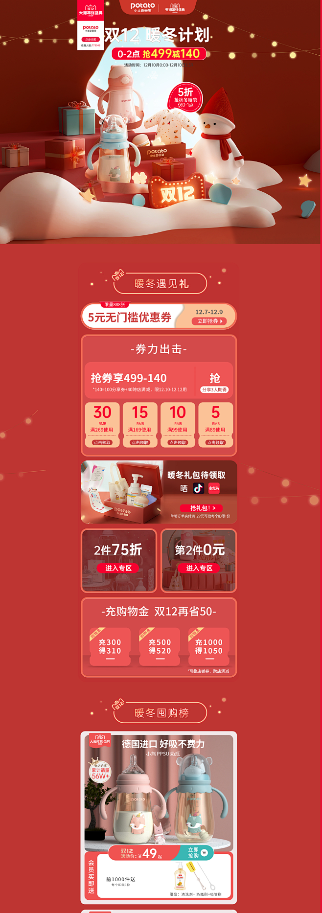 -小土豆母婴旗舰店-天猫Tmall.co...