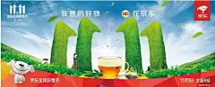 京东11.11的100张宣传海报，太惊艳了！ : 这波海报太有创意了！