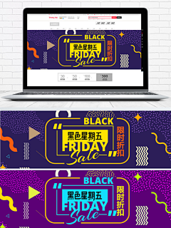 罗罗西采集到黑色星期五