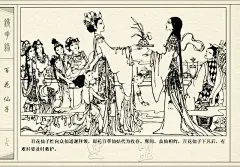 五万部经典连环画库珍藏版-镜花缘01百花仙子