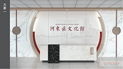 喵了个咪1909采集到序厅