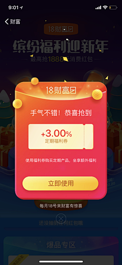 ——DD——采集到app（活动专题）