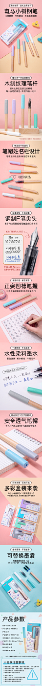  zebra斑马牌旗舰店 详情页 文具 荧光笔 中性笔 学生 小树钢笔