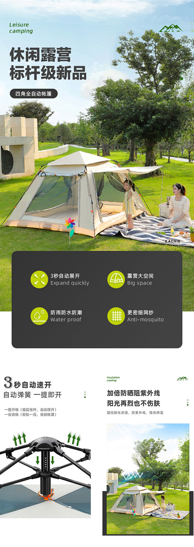 户外帐篷详情设计-志设网-zs9.com