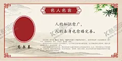 名人名言展板马克西姆高尔基 【酷图网】马克西姆,高尔基,高尔基介绍,名人名言,名言警句,名言警句展板,名人名言展板,名人名言海报,学校名人名言,校园名人名言,教室名人名言,小学名人名言,中学名人名言,名人名言文化,名人名言挂画,名人名言模板,名人名言挂图,名人名言格言,书店教室挂图,走廊名人名言,校园文化展板,校园文化模板
