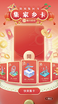 哇卡卡哈哈采集到Banner 广告