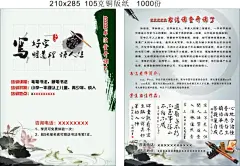 书法培训,书法培训,,简介,,培训项目,cdr,白色,精品海报,精品模板,模板素材,网,模板网站,模板下载编号2309901@北坤人素材