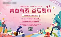 剧本杀活动背景板-源文件-采灵感-cailinggan.com