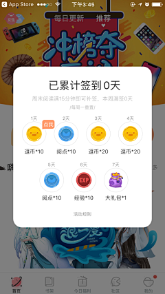 suki_lam采集到APP.签到