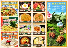 菜单 【酷图网】点菜单,海南菜单,热带菜单,泰式菜单,烧烤,面条,米饭,菠萝文昌鸡煲,鸡煲,椰子饭,叶子,炒饭,方便面,韩式拌饭,拌饭,椰子鸡火锅,创意菜单,正宗椰子鸡,文昌鸡,餐厅海报,绿色菜单,椰子水,湘菜菜单,餐厅价格表,泰式料理,泰国,东南亚