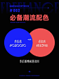 2023设计师必备潮流配色！！！