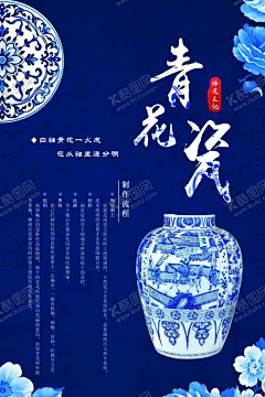 非遗文化青花瓷海报 【酷图网】古玩海报,翡翠海报,中国风背景板,广告设计,psd,非遗文化,中国风插画,青花瓷海报,青花瓷展板