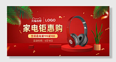 用户xXuld9qZ采集到banner