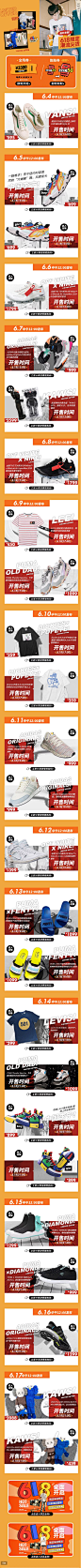 <618>限定尖货发布