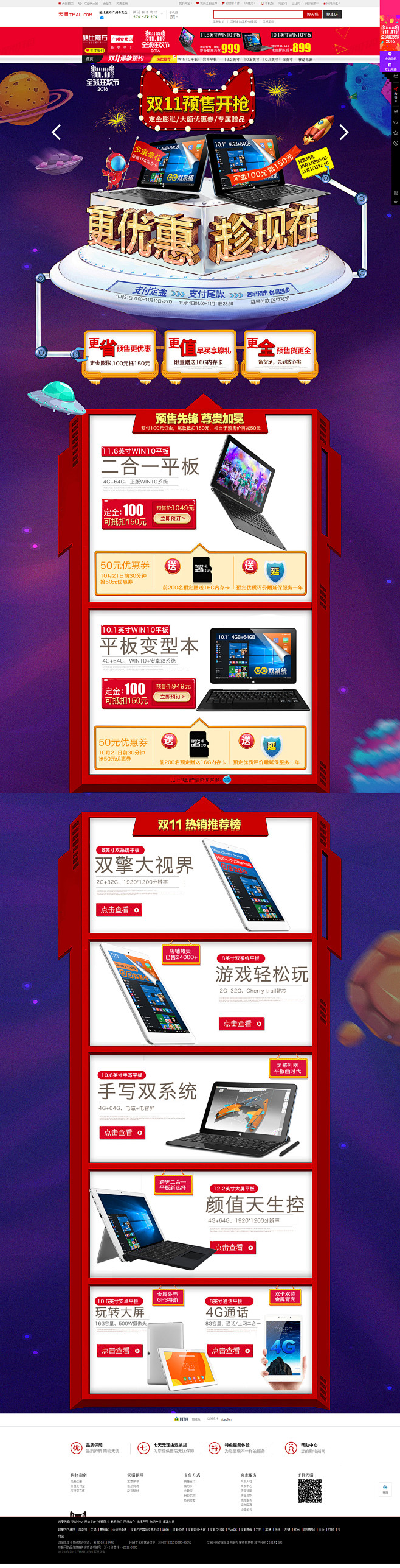 首页-酷比魔方广州专卖店