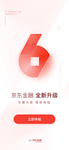 离狐狸采集到app-金融启动页开屏页