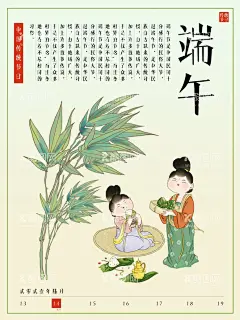 端午节  - 源文件下载【酷图网】端午节,粽子活动,端午,粽子,手绘粽子,端午节吊旗,端午节插画,粽情粽意,划龙船,包粽子,粽子海报,端午佳节,五月初五,屈原,粽情端午,端午粽香,粽子包装,包子广告,端午节展板,端午节海报,端午节促销,端午节活动,端午节主题,端午节素材,端午节背景,端午节图片,粽香端