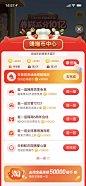 重点任务会有光效渐变变化和按钮缩放引导，签到会有手势引导
