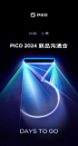 @PICO-XR 的个人主页 - 微博