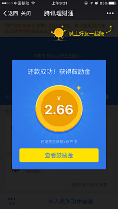 小瓶盖儿小瓶盖儿采集到APP 活动详情页