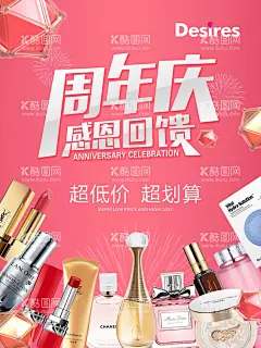 美妆周年庆海报  - 源文件下载【酷图网】周年庆海报,化妆品,美妆,护肤品,美妆主题,化妆品海报,护肤品海报,美妆海报,美妆产品图,美妆活动海报,淘宝首页海报,首页海报,天猫海报,店面海报,商场促销海报,时尚海报,店面kt板,宣传海报,活动海报,彩妆海报,展会海报,奢侈品海报,电商,淘宝主图海报,美妆水牌,美妆海报背景,商业促销模板,