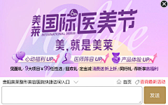 NONICE设计侠采集到整形活动banner