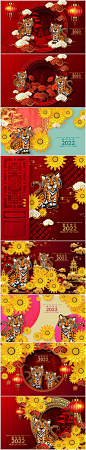 虎年创意元素