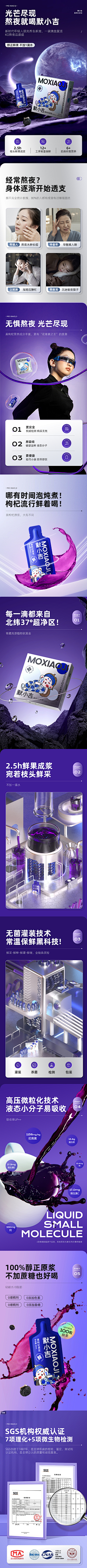 益wld达采集到详情页参考