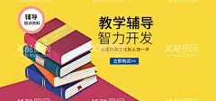 教学辅导  - 源文件下载【酷图网】线上教育,线上教育展板,线上教育海报,线上教育展架,线上教育图片,线上教学,名师辅导,线上教育设计,停课不停学,在线教育海报,在线教育展板,在线教育,线上教学辅导,在线教学,在线教学展板,在线教学海报,在线教育广告,名师辅导海报,网络教学海报,网络辅导,网络直播辅导,在线直播教育,网络辅导海报,