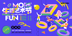 蹦鼻采集到主KV