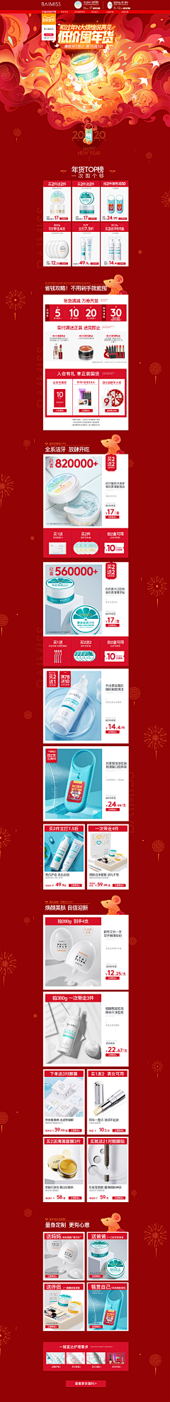 书婷环五采集到年货节