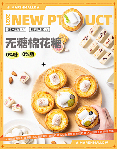 哦原来是没脑子采集到美食海报