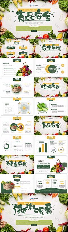 X—Shi小师帝采集到PPT灵感