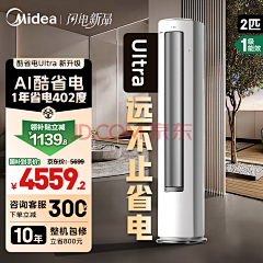 赵你脸一拳采集到电器主图