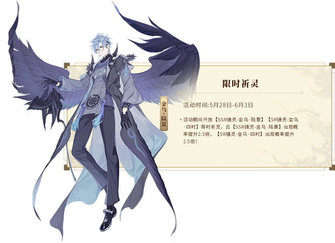 《山海镜花》手游全平台公测开启 – 游族...