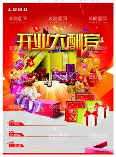 开业大酬宾  - 源文件下载【酷图网】开业,开业广告,盛大开幕,商场开业,开业吊旗,试营业,盛大开业,酬宾,隆重开业,盛装开业,超市开业,开业海报,新店,新店开业,开业单页,开业宣传单,促销,超市购物,优惠,打折,促销活动,购物促销,购物,海报,超市dm,购物海报,折扣,商场促销,降价,dm,商场dm,超市广告,超市促销,商场海报,