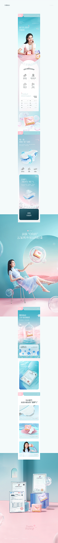 咪miniyy采集到详情页创意
