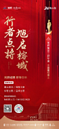 【源文件下载】 海报 地产 招聘 招募 红金 城市 剪影 83737