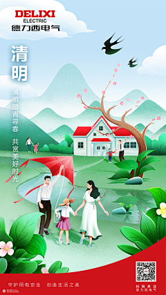 爱嘤嘤斯坦1采集到品牌-海报