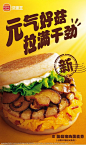 @汉堡王中国 的个人主页 - 微博