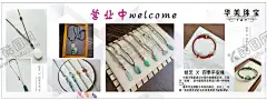 珠宝 【酷图网】珠宝,DM海报,华美珠宝,手饰,吊坠,银手饰,项链,小清新,清新背景,玉石吊坠,平安绳