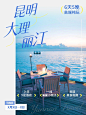 旅游酒店营销实景排版小红书封面