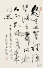 行草书条屏 立轴 纸本