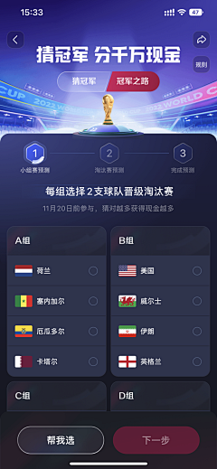 小面糕采集到运动赛事类