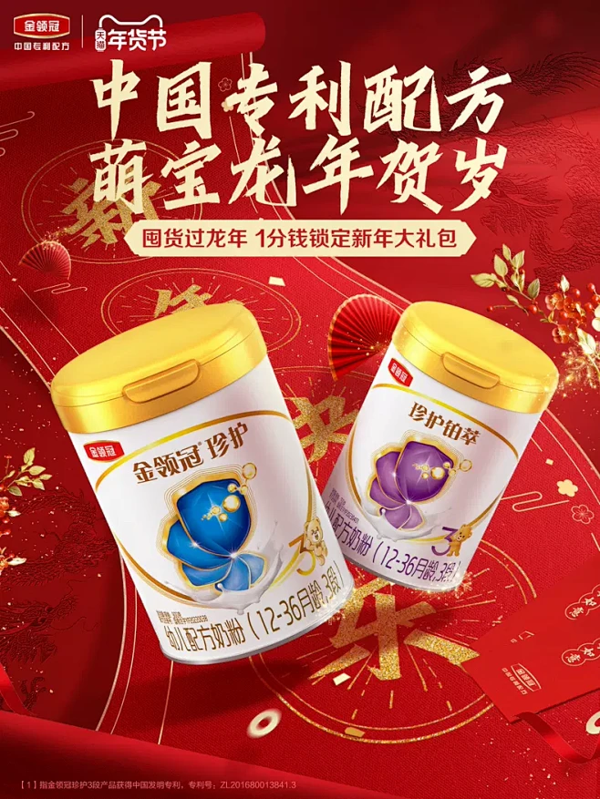 金领冠官方旗舰店