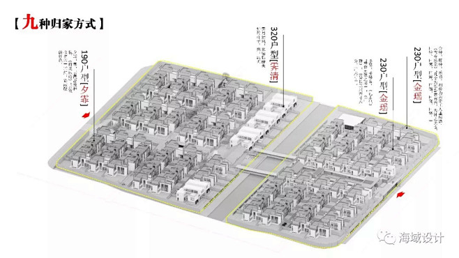 景观概念方案——苏州万科大家别墅区