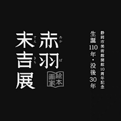 顾葉说采集到字