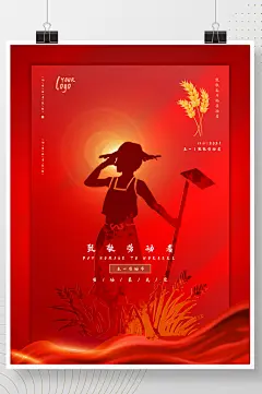 五一劳动节原创致敬劳动者海报