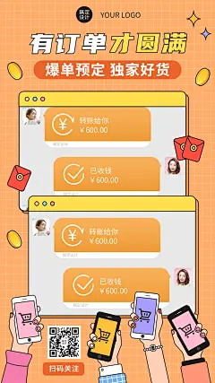 双十一关棍节晒单晒红包顾客反馈手机海报